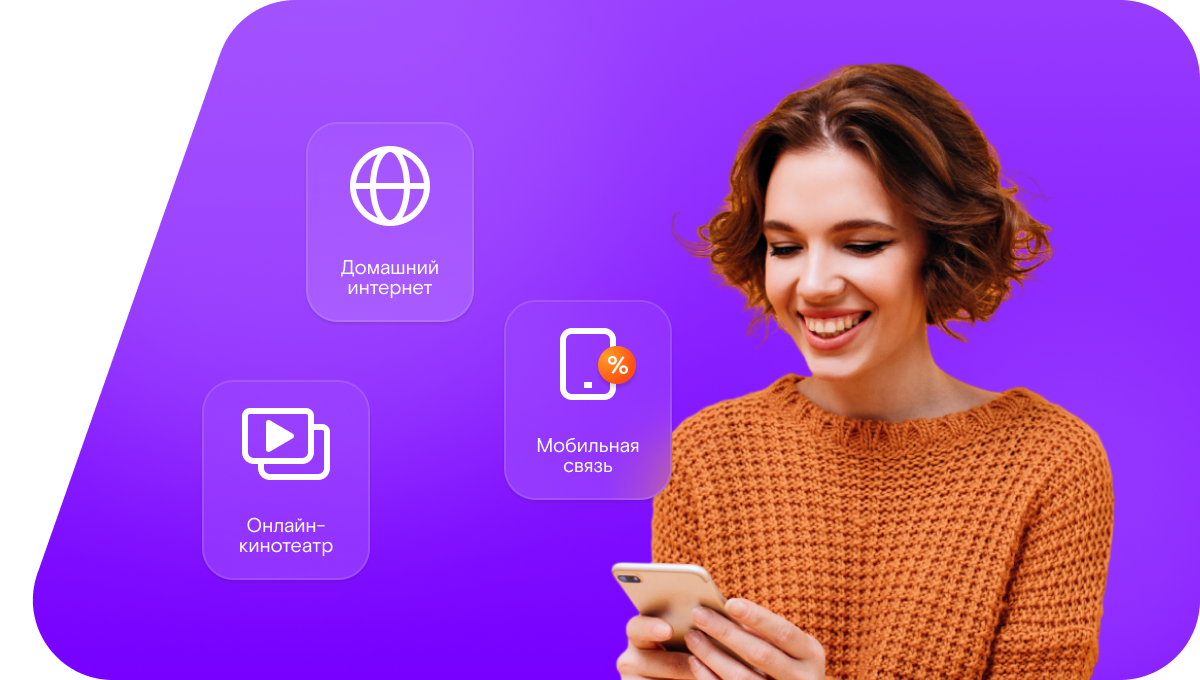 Промо-тарифы Ростелеком в&nbsp;посёлок Тридцатый (Самарская область)